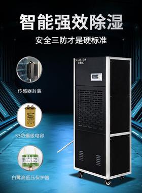 功工业除湿机AY-7.5SD仓库车间抽湿机10L8大率地智下室能吸湿机器