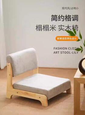 实木椅榻15958榻米座椅靠背凳厅子床上椅飘窗客懒人腿坐地和室椅