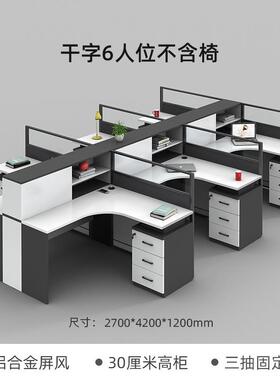 职员办公桌工位单员双ZGM4四6位屏风卡座财作务工位办公室人桌椅