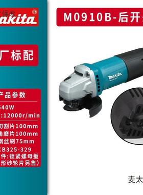 牧4136持田M机950角9B磨机M0900B磨光M9506B手家用切割打磨抛光麦