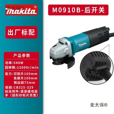 牧4136持田M机950角9B磨机M0900B磨光M9506B手家用切割打磨抛光麦