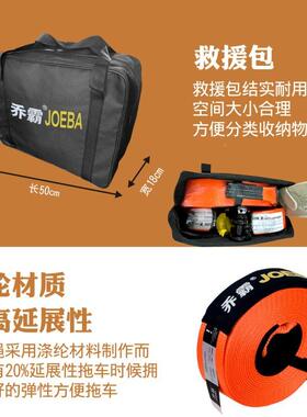 汽车拖八车绳越野件套豪华套滑轮盘抱树带揽装旗绞盘87807绳延绞