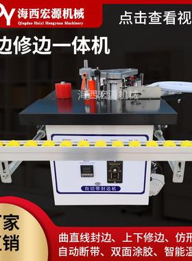 异形曲线封边机手动家装柜家具自56800橱动断带封边修边齐头体一
