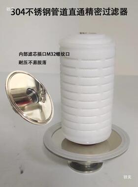 3器04不锈钢快装m管tfgfg$*&道空气32过滤卫气体液生体分离器