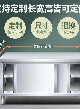 收操304不锈钢家用BQO工储作台作台切菜打包台藏案板厨房纳拉门碗