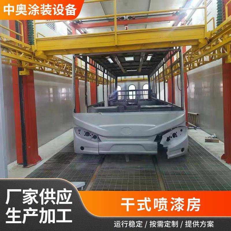 干式喷漆房水帘喷房汽IYX车烤漆房温房喷漆涂流水喷高漆线设备厂