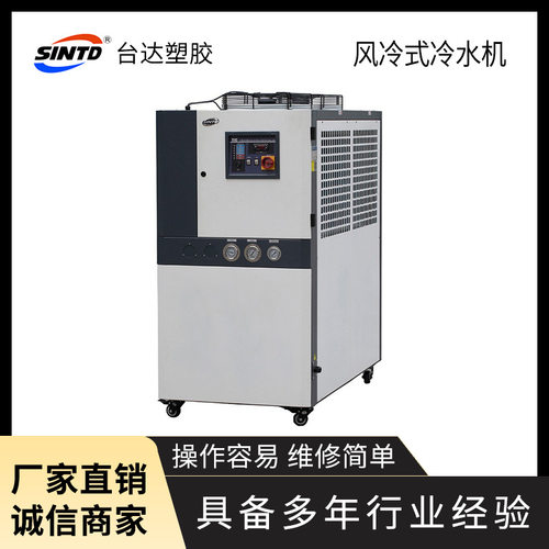 风冷式冷水机 水温机油温机模具温控机 速冷速热台达牌模温机