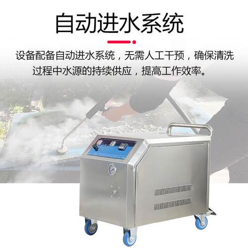 移动式工蒸汽清洗机生产车间机械业油污蒸清洁机能CNZ高智汽压清