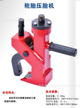 卡车程轮胎动扒胎机载43293拆胎机装机轮工胎拆装器拆卸手工具