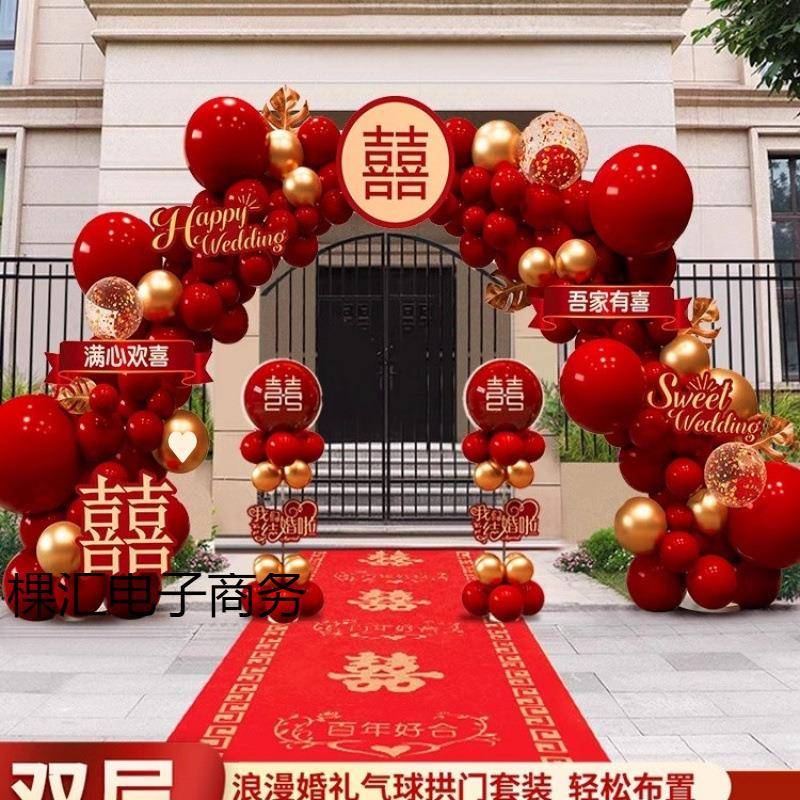 KHF98S65结气球门装饰布置订婚婚礼庆大门口立拱柱套装院农村庭子