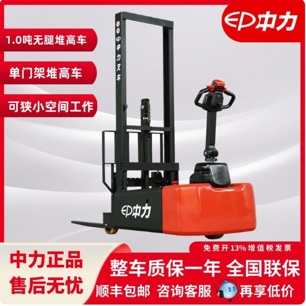 中力ECT101无腿堆高车1.0吨电动搬运车托盘车堆高车步行电动叉车