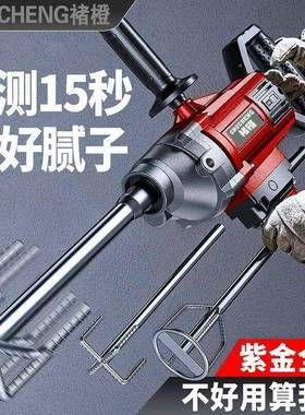 新搅瓦工拌机水泥砂浆腻子粉涂料款油漆肉馅水钻搅灰84526机大率