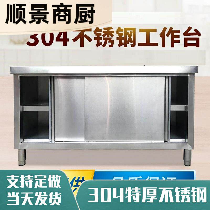304不锈钢拉推工作台厨房荷和面门储物F97TH9TM柜打操作台切菜桌