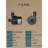 460W灌装 泵售水AFO机打水泵洗碗机喷淋泵缺直流增压泵无刷水2V保