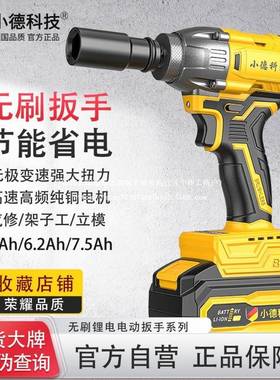 德国无刷电18438动筒手大率锂电扳扳功手大扭力原装汽修套架子工