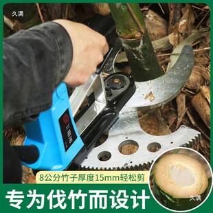 嘉LSL航电剪动伐竹电剪子锂砍竹电子用剪家竹机粗枝剪