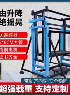 升新型电动降脚架遥平控折42563叠手式移动装修台升高施工升降机