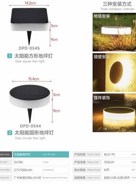 太阳能阳阳地坪灯庭院花园台氛围58546地脚灯楼灯梯台阶太能墙角