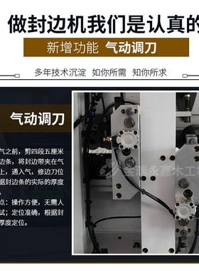 木工全自封动具封边机板式家橱柜木门开62671槽直线封边工机木异