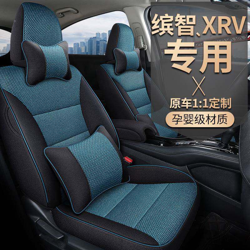 新款596缤xrv专车专用座椅套坐四季智通用亚布麻艺全包围汽车垫