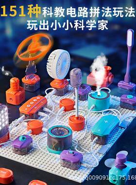 童科学生实益验套装小学儿电路积木物理科技RZO智男孩子玩具