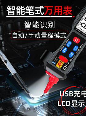 工3YV5屏4TF1笔ENA式万用表数小字大高精度智能防烧电表量程型便