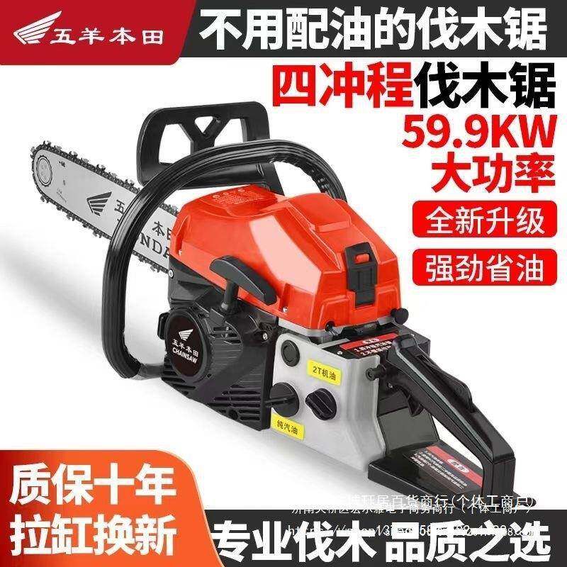 德机国进口大马四冲程纯汽FXZ油油锯汽油锯伐木油锯省砍树力锯子
