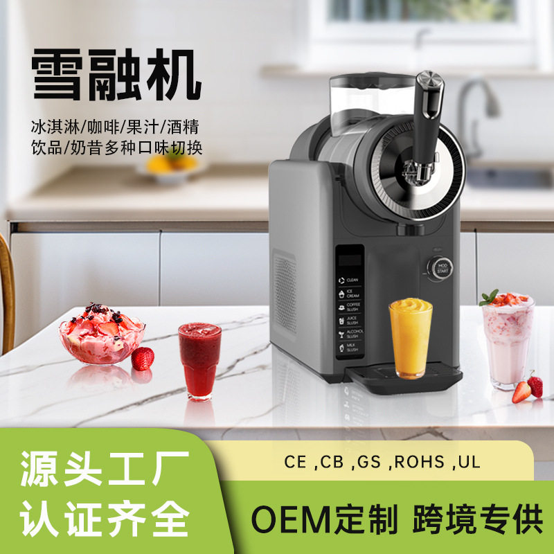 雪融机奶昔机冰沙机制冰机碎冰机冰沙机小型家用冷饮摆摊机器商用