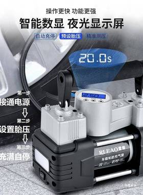 雷傲车载充气泵双缸高压式便携车轿车轮胎家车用打气泵筒93024电