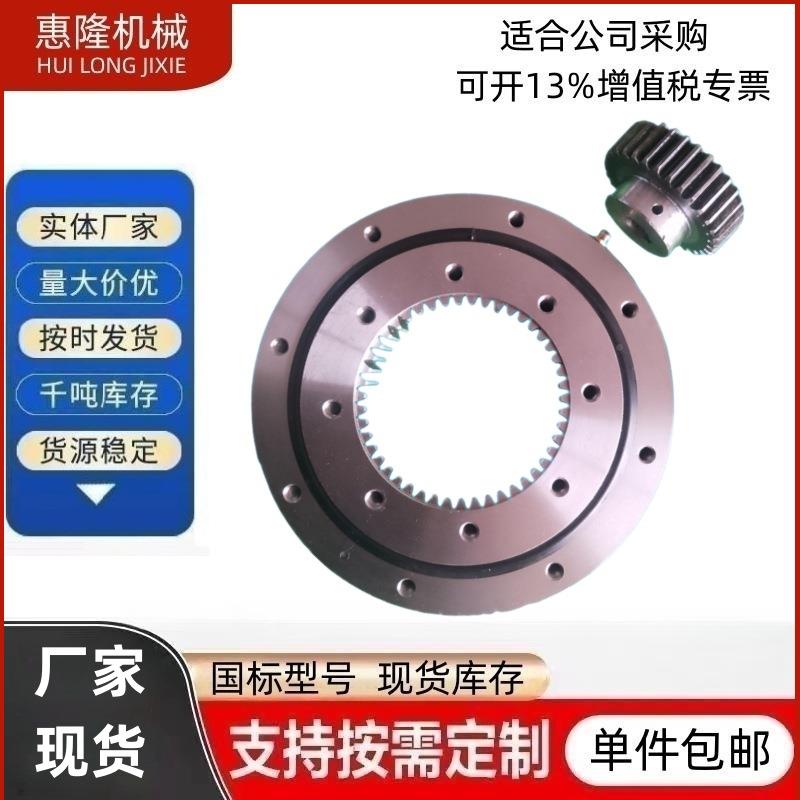 厂家现货013.40.0内齿0回转支总承轴LHT承机械旋转支8撑齿轮转盘
