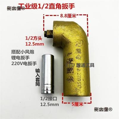 风型直角扳手90度直角麦扳手拐角器连接扳手太保麦WHA太重保麦炮