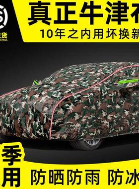汽车车衣车棉罩防晒防隔热遮罩阳四季通用加75469厚全盖车外雨罩