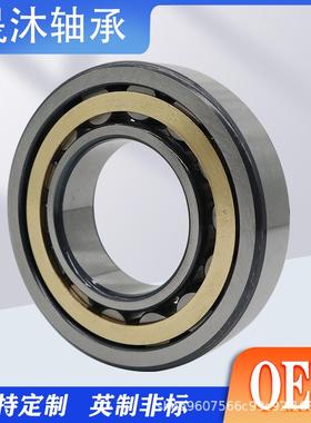 瓦房圆柱8110滚子轴承JNJ226EMNJ228NJ2302NJ2店32N234NJ36240