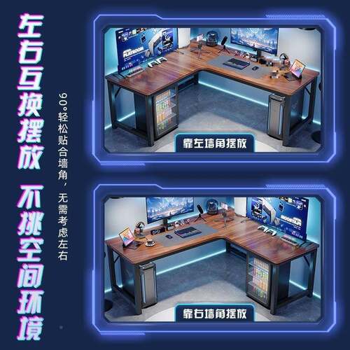 L型转角用书桌家台式电脑桌卧室学生双写人拐字AL100197桌小户型