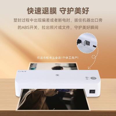 护照片机压膜机过29751塑机a4塑封机过胶贝机封塑膜机热塑膜封机