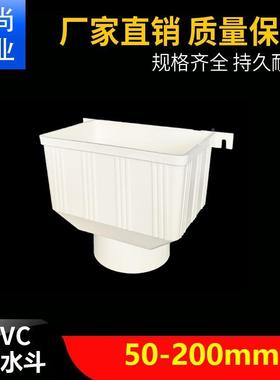 PV漏C水斗排水管雨水管36207集斗水管斗两落用下雨水斗水斗87水75