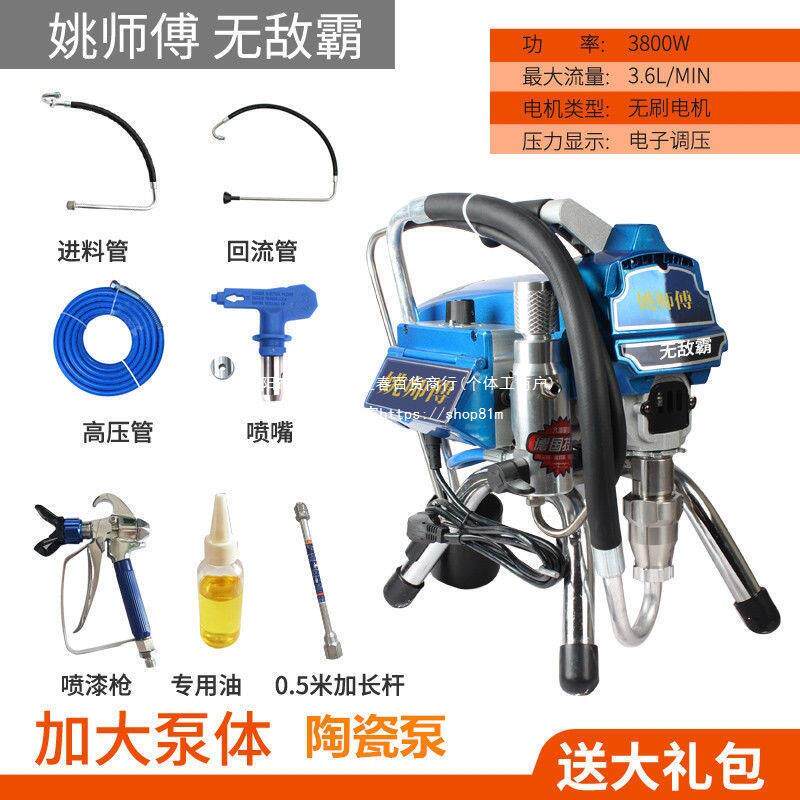 师油傅涂料喷涂机漆外墙乳胶漆电动姚高LIA压无气家用大功率工程4