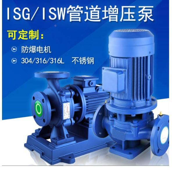 高压冲洗ISG50-10机洗0VRS反冲泵管道冲泵洗泵施肥补水泵灌溉泵