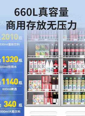 商用冷藏箱展示门柜饮料柜立式双冰保鲜柜XZW开超市冷饮单门啤酒