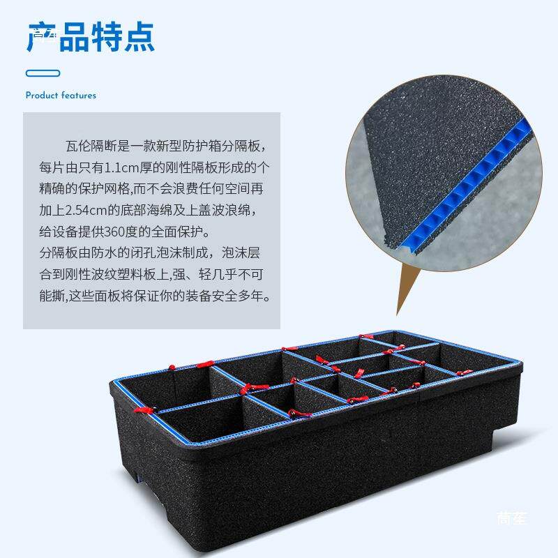 新保型TP瓦伦隔断工具箱分隔板衬隔板减震70302护影摄器材分格其