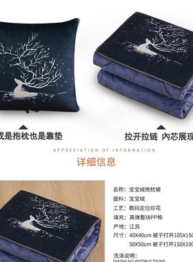 加抱QEC5厚多功能被子两用202新款珊瑚绒毯靠垫枕头被折叠车载枕