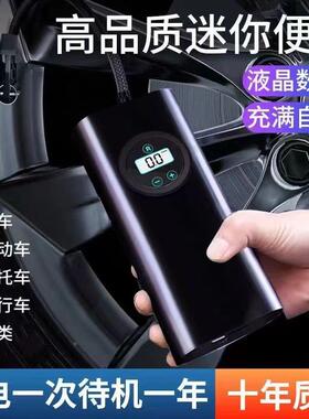 款车载迷充气23383泵充电气新便携式无线充泵手持你汽车充气泵车
