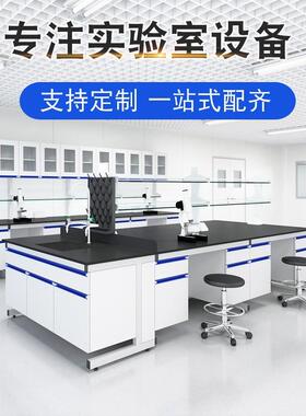 实室工作台木钢操作台实验验台50775化验室化学验桌试验边台通实