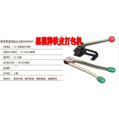 铁皮打8包机11元一包套包邮铁皮手打动包67400机上海牌铁皮打机,农机/农具/农膜,其它农用工具,淘宝优惠券,粉丝福利购,淘宝优惠卷
