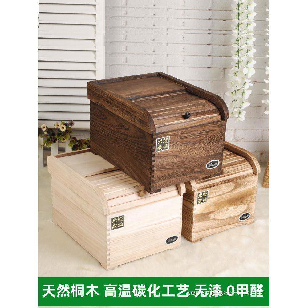 实木储米箱虫防潮装米家盒子510防kg米缸面桶箱IFI用小号