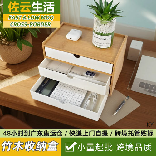 多层收纳盒桌面抽屉式整理盒宾馆牙具盒家用储物盒木质多层收纳盒