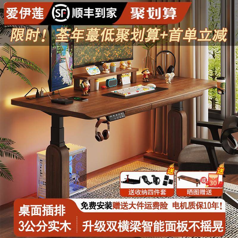 实木电动升降518电脑桌带实木屉书桌抽习桌桌子电竞桌办公学桌工