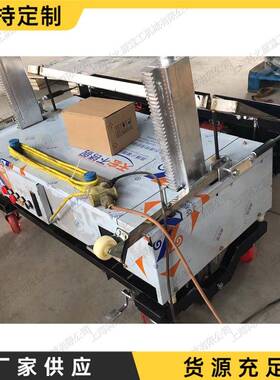 混全自动水泥抹墙浆机砖墙抹混凝土降机69828韩粉砂升石膏石粉抹