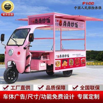 动小吃多功能餐车三轮轮车移动流动电摆摊夜市74302餐早炸串三烧