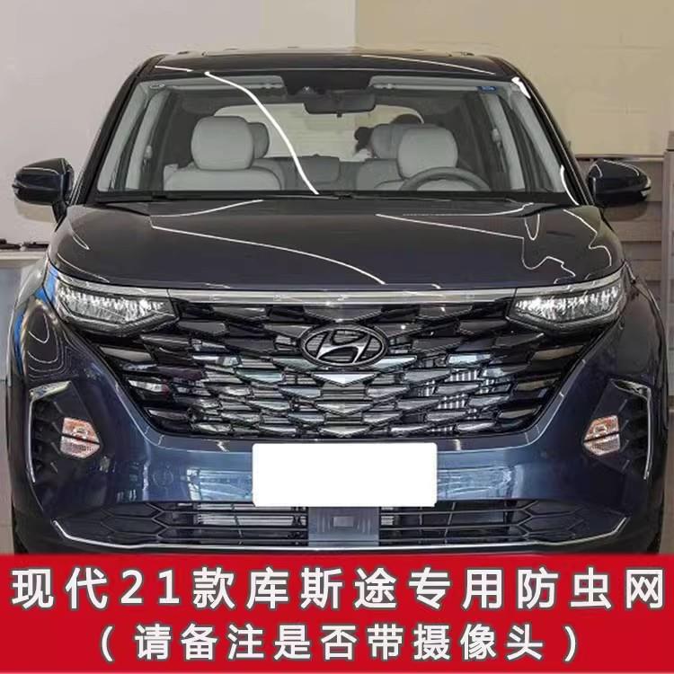 胜库斯途汽车防虫网水箱护防网防柳絮达装饰防护中MIJ/网改装件